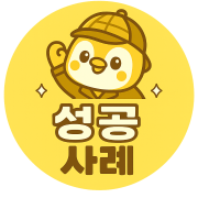 탐정 사무소 성공 사례